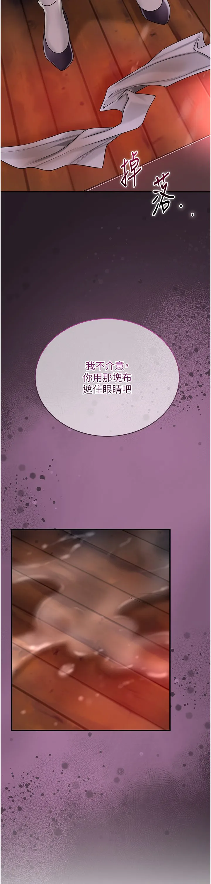 花容濕色:取花點第21話-對夫人使用取花點?!