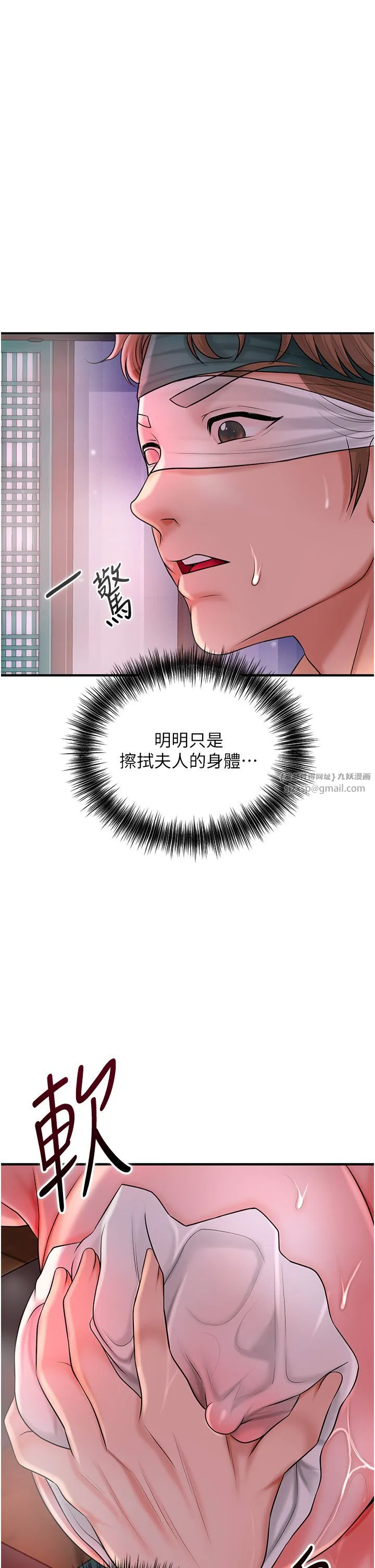 花容湿色:取花点-第21話-對夫人使用取花點?! - 图片 16