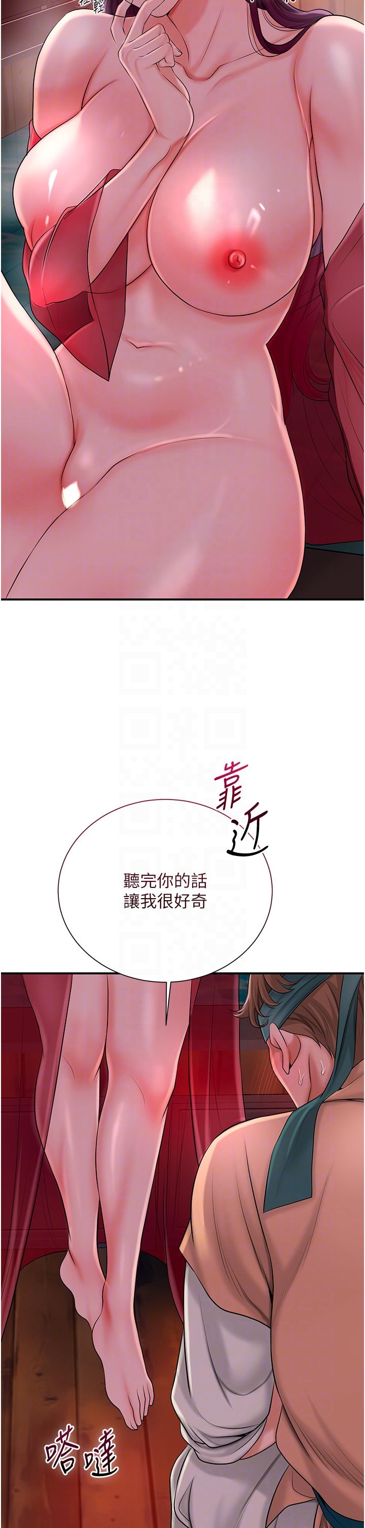 花容湿色:取花点第21話-對夫人使用取花點?!