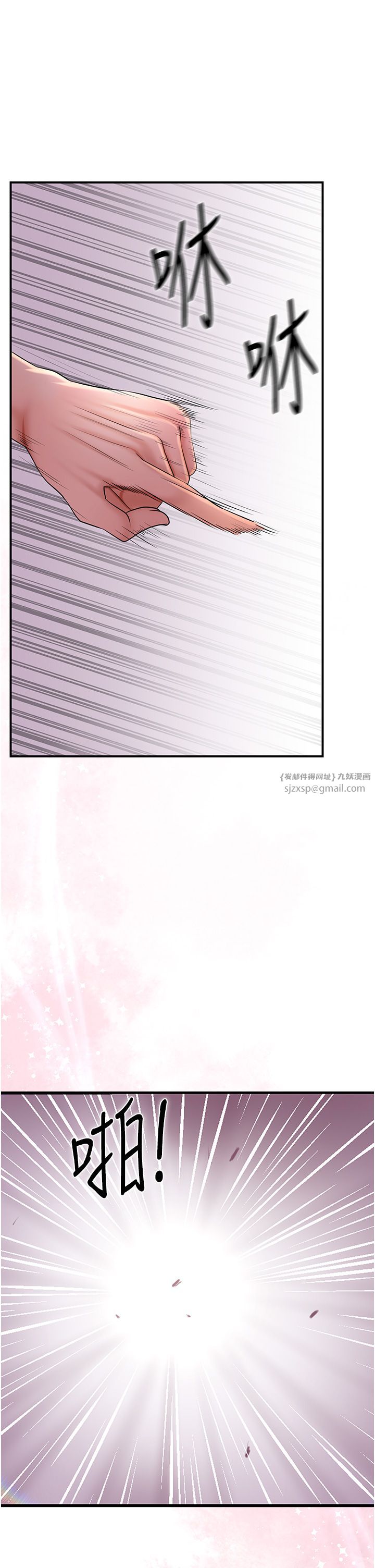 花容湿色:取花点第21話-對夫人使用取花點?!