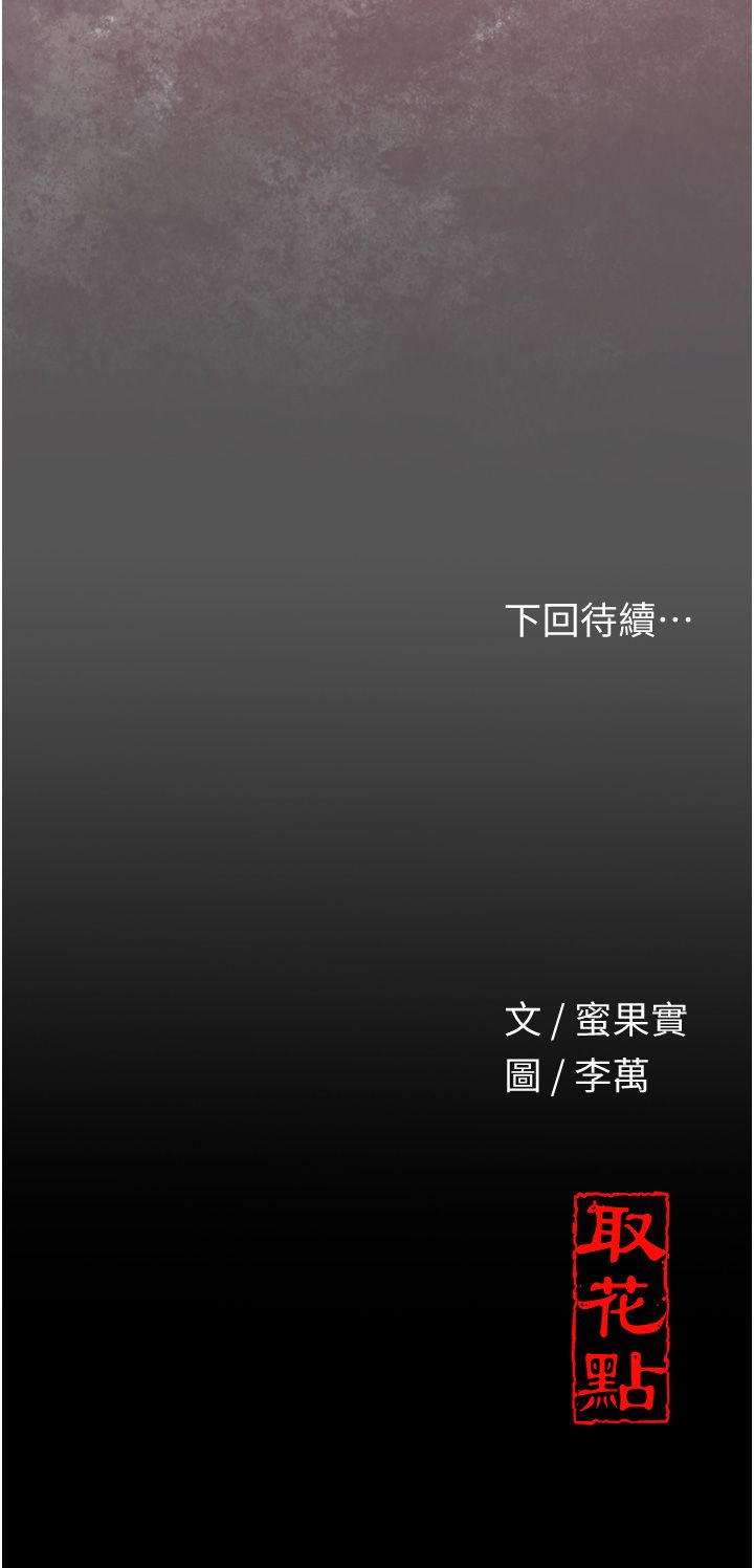 花容湿色:取花点第21話-對夫人使用取花點?!