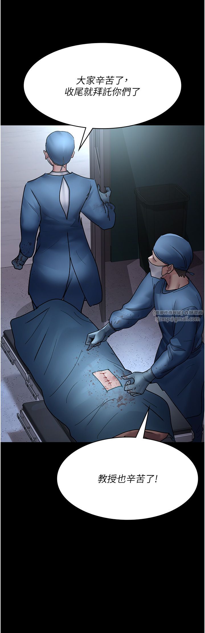 夜间诊疗室第74話-重新調教朱佳儀