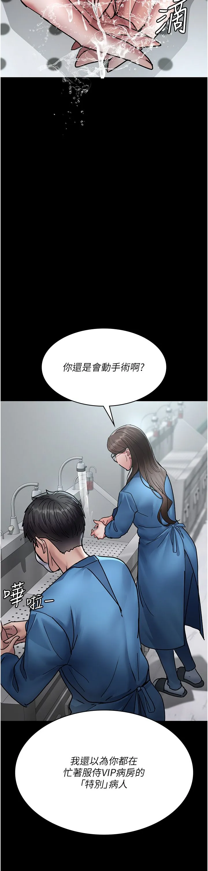 夜间诊疗室-第74話-重新調教朱佳儀 - 图片 15