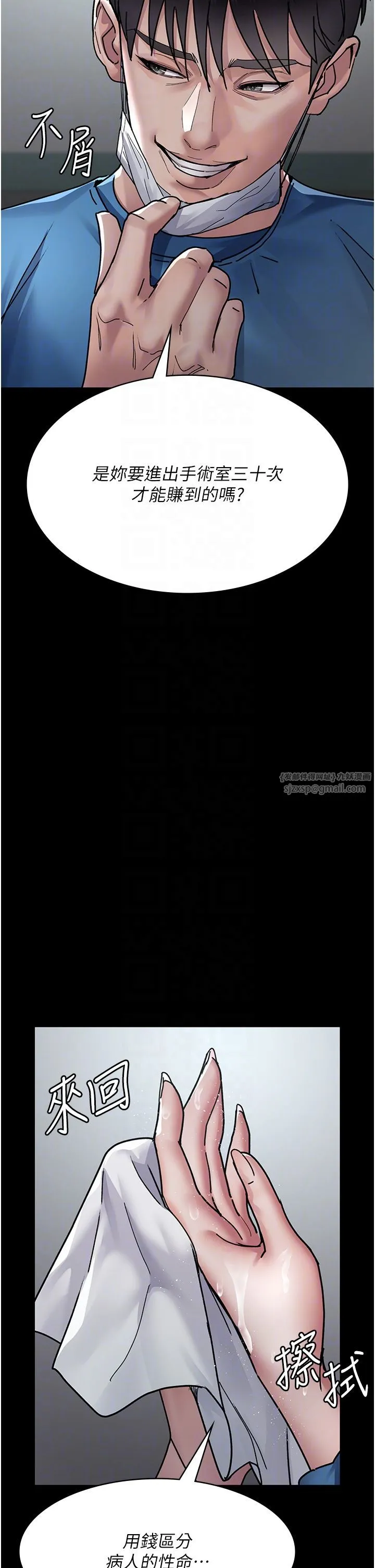 夜间诊疗室-第74話-重新調教朱佳儀 - 图片 18