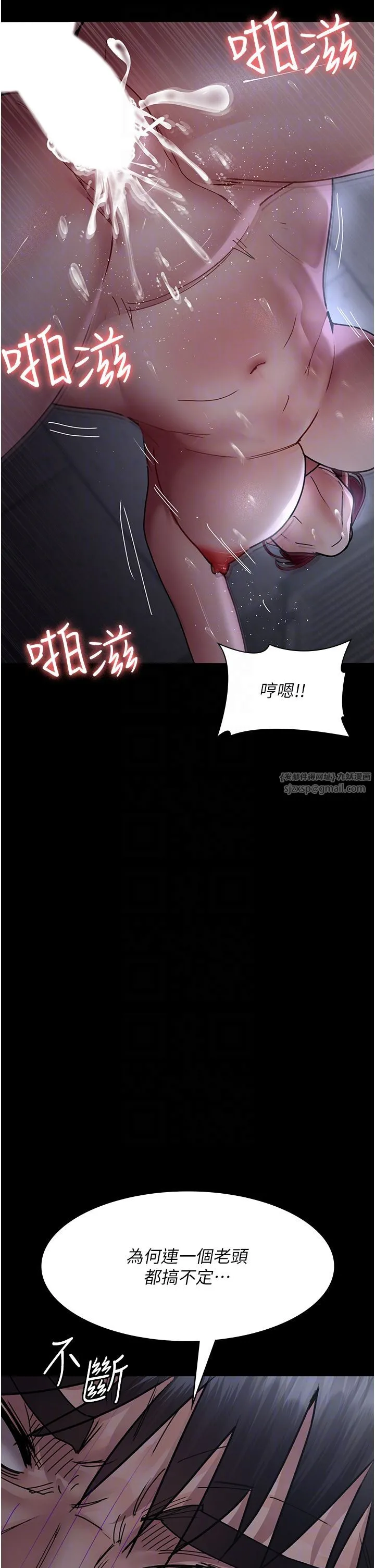 夜间诊疗室-第74話-重新調教朱佳儀 - 图片 34
