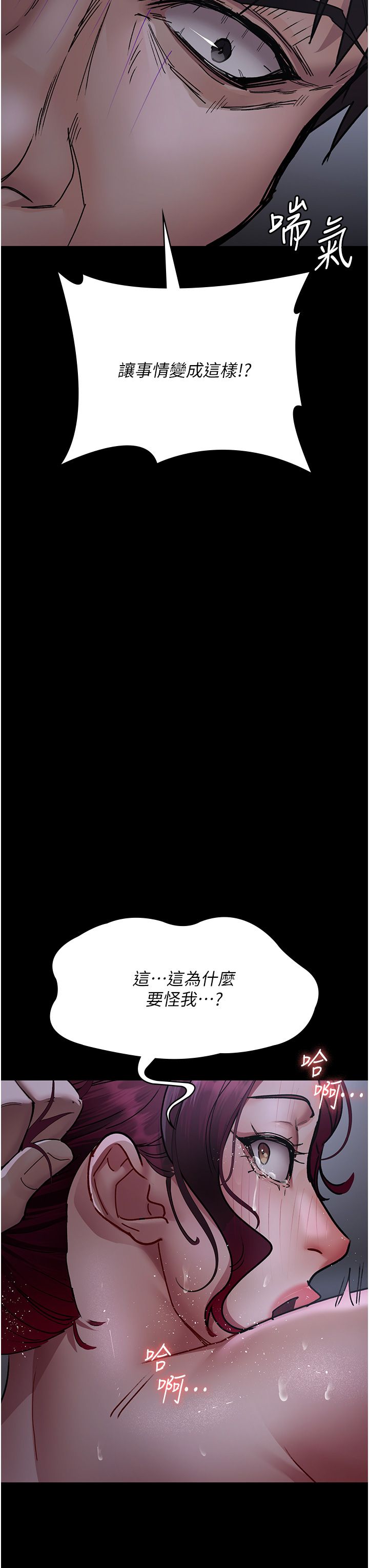 夜间诊疗室第74話-重新調教朱佳儀