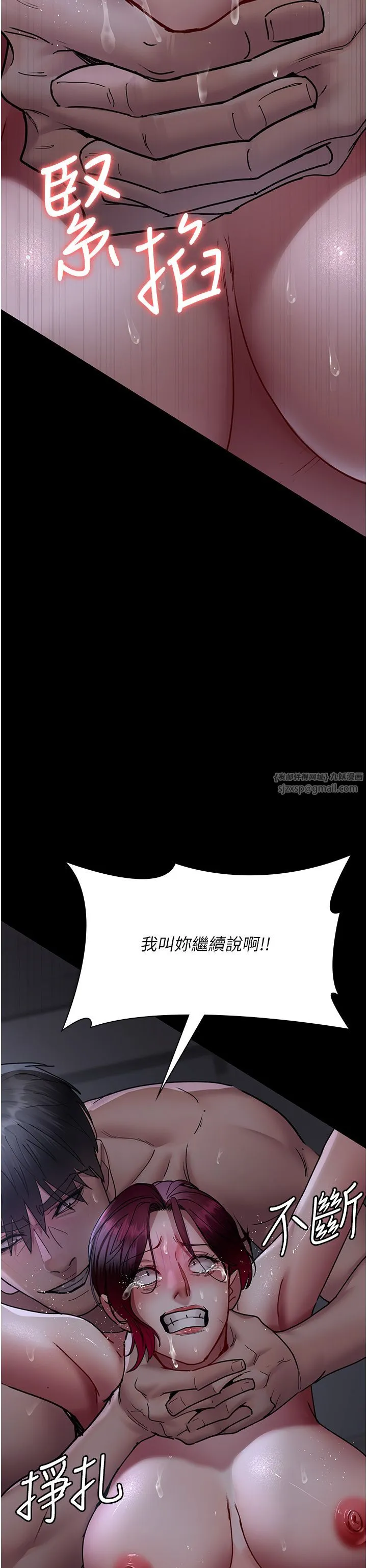 夜间诊疗室-第74話-重新調教朱佳儀 - 图片 38