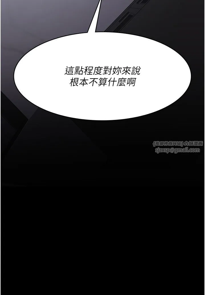 夜間診療室第74話-重新調教朱佳儀