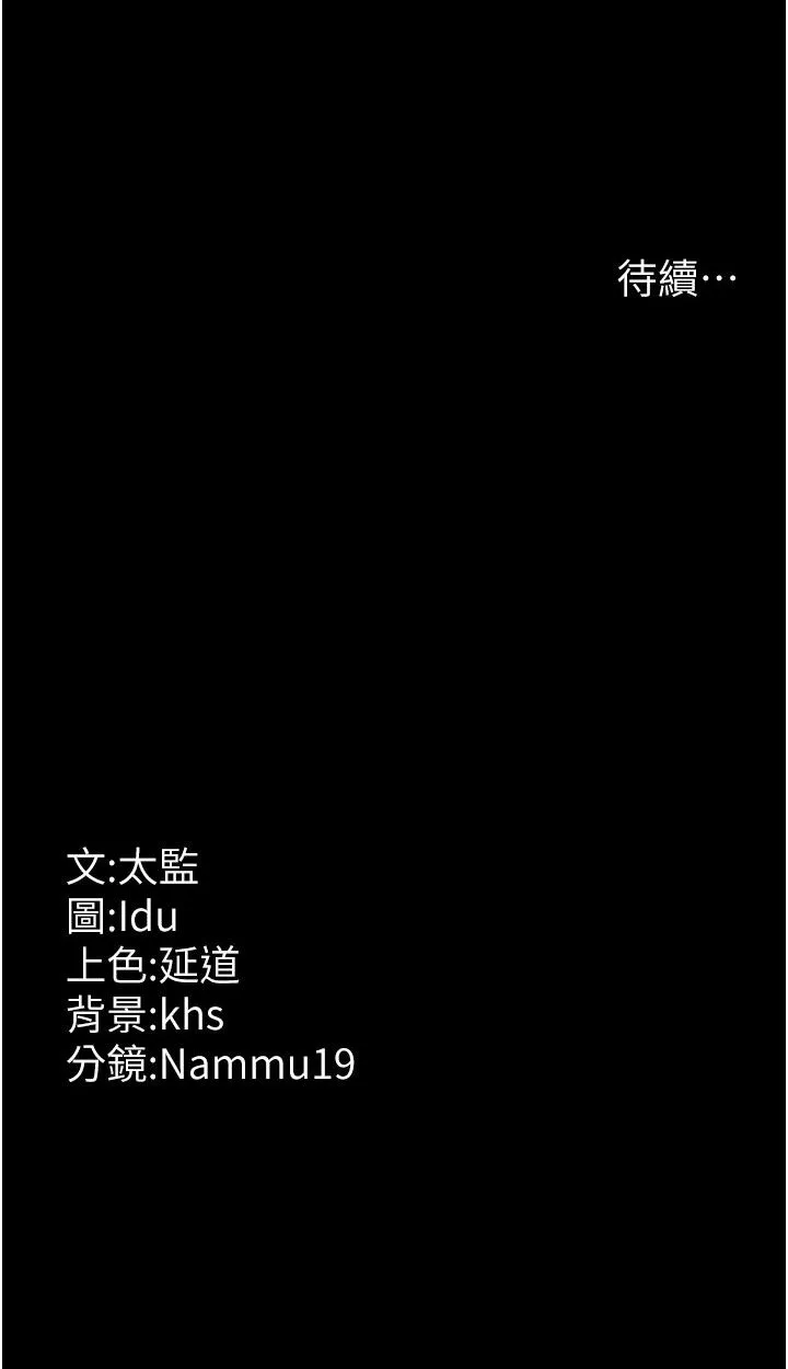 夜间诊疗室-第74話-重新調教朱佳儀 - 图片 54
