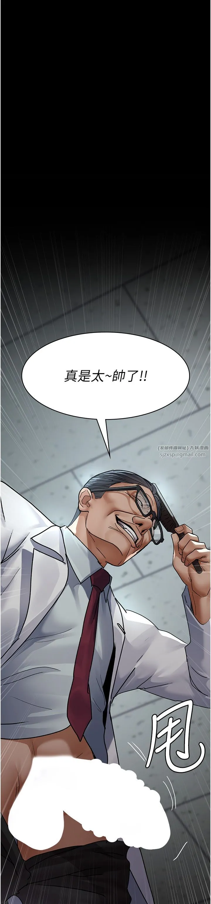 夜間診療室第74話-重新調教朱佳儀