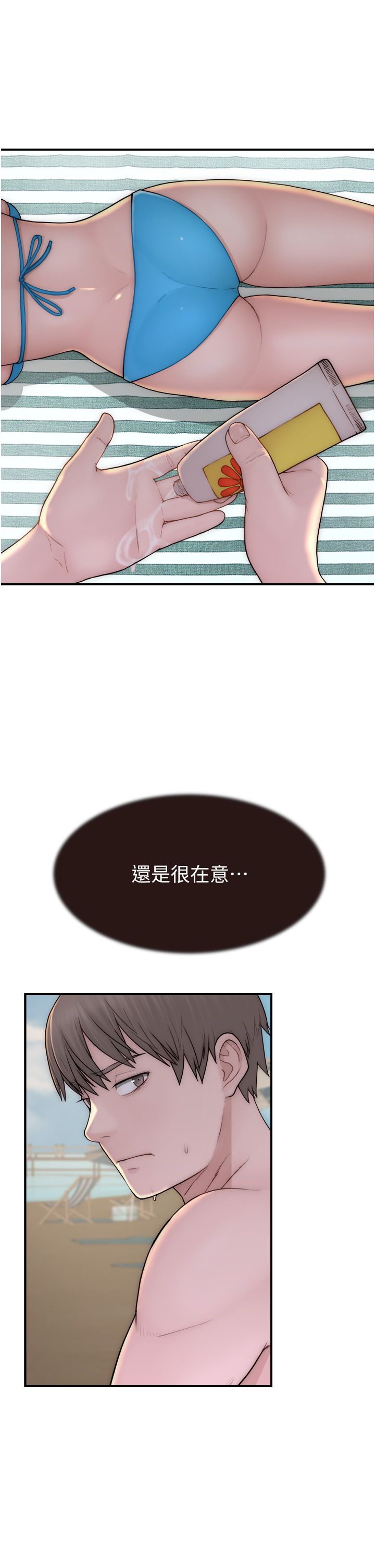 继母的香味第69話-火藥味濃厚的傢族旅行