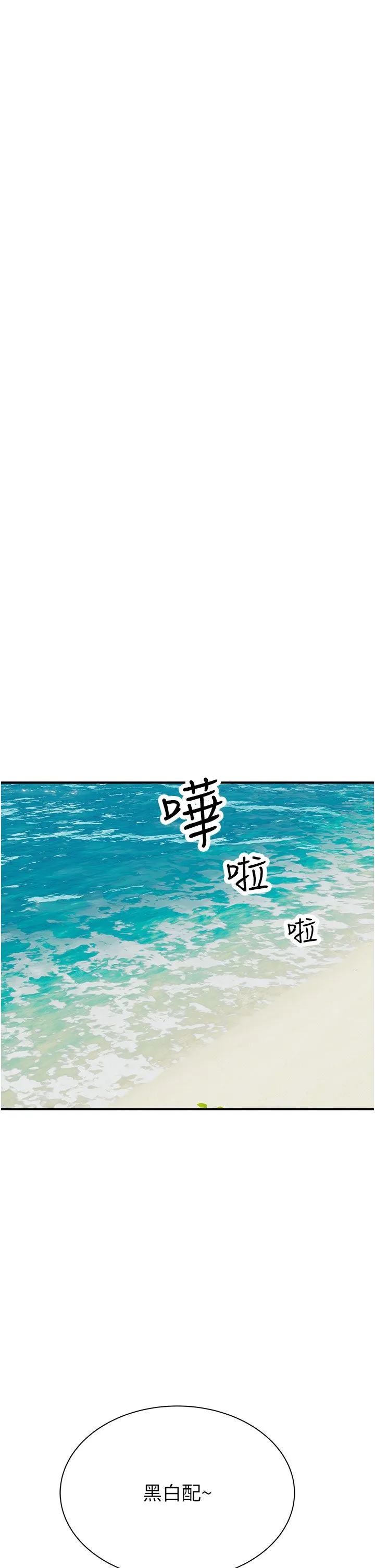 继母的香味-第69話-火藥味濃厚的傢族旅行 - 图片 19