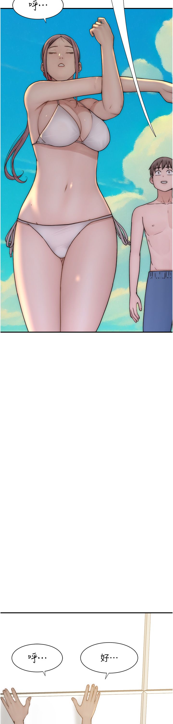 繼母的香味第69話-火藥味濃厚的傢族旅行