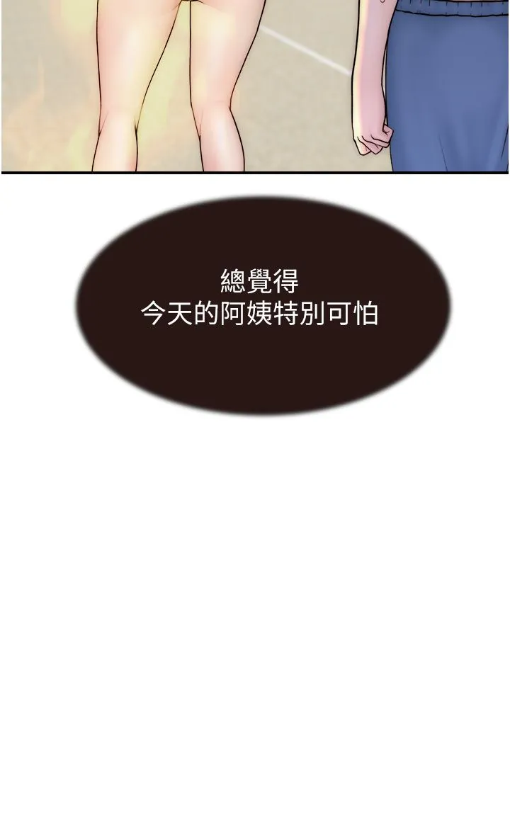 继母的香味-第69話-火藥味濃厚的傢族旅行 - 图片 29
