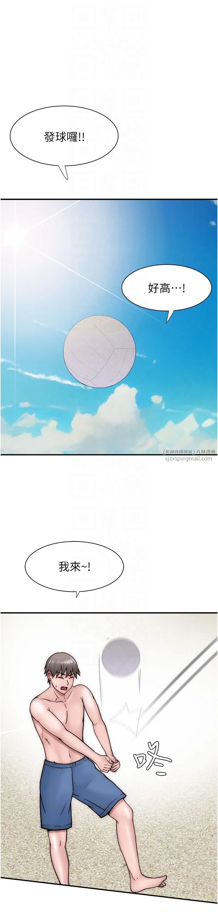继母的香味-第69話-火藥味濃厚的傢族旅行 - 图片 30