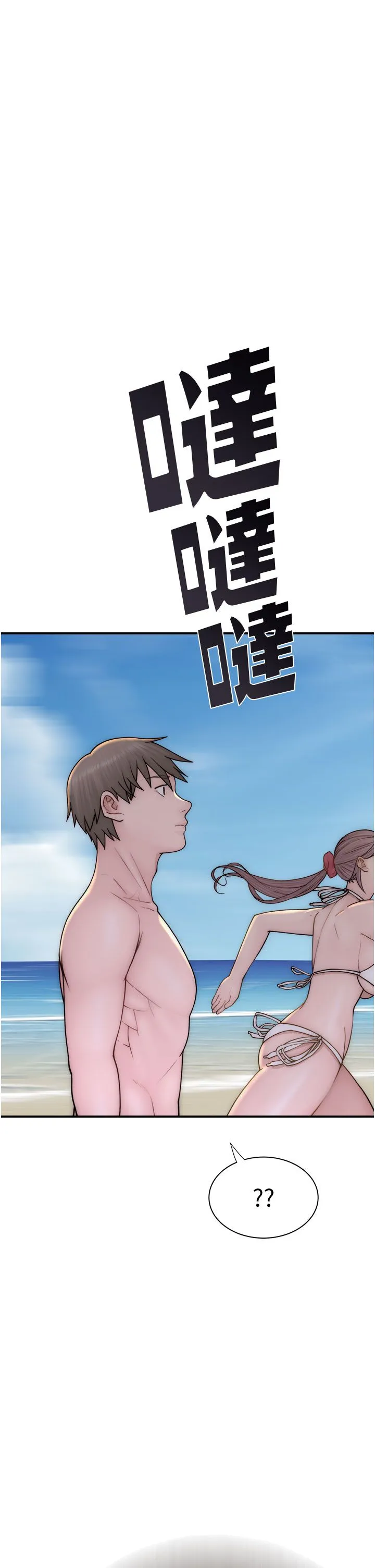继母的香味-第69話-火藥味濃厚的傢族旅行 - 图片 35