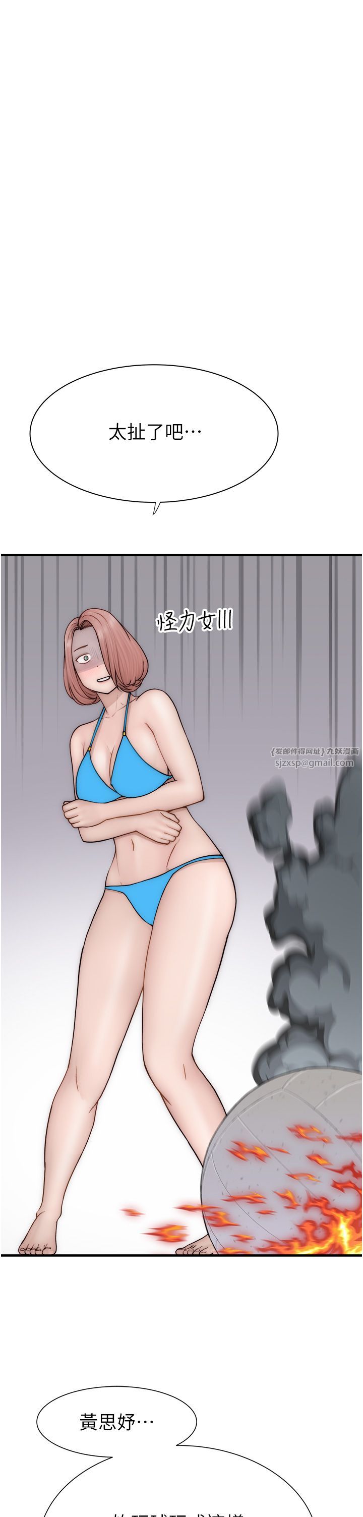 继母的香味第69話-火藥味濃厚的傢族旅行