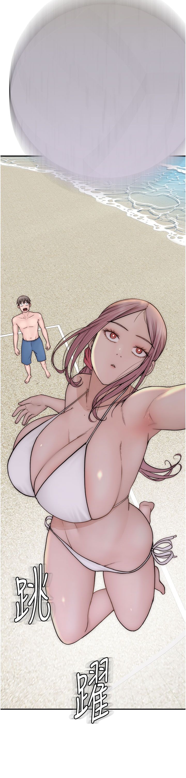 繼母的香味第69話-火藥味濃厚的傢族旅行