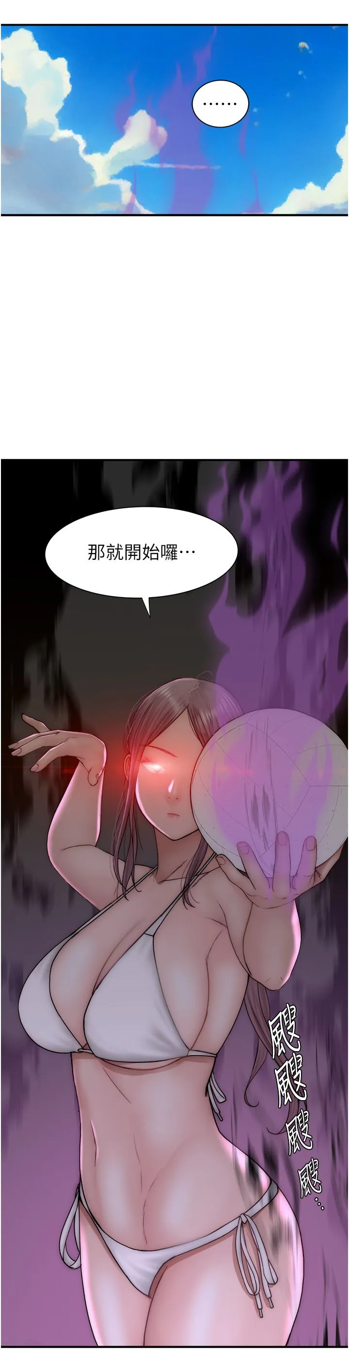 继母的香味-第69話-火藥味濃厚的傢族旅行 - 图片 44