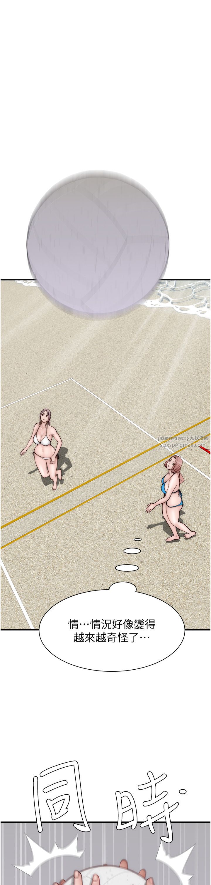 繼母的香味第69話-火藥味濃厚的傢族旅行