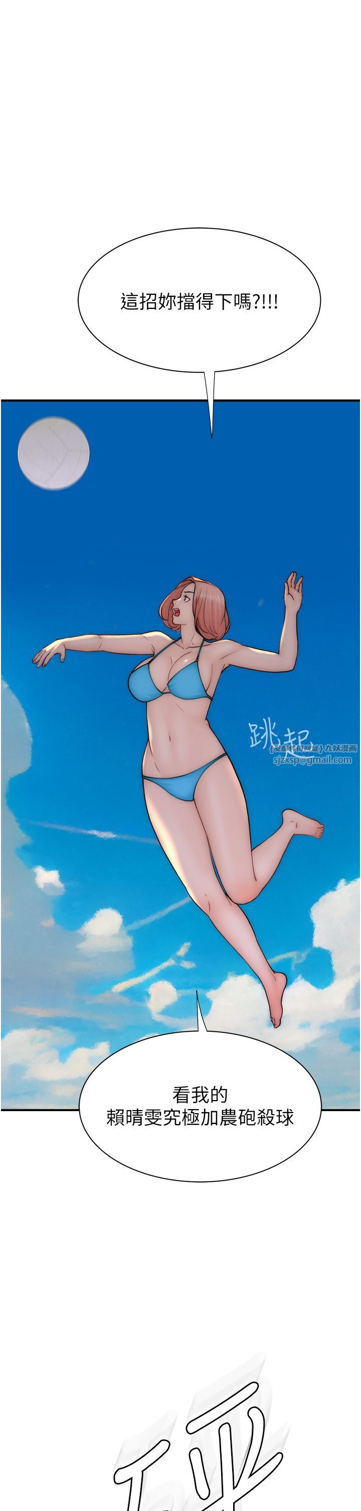 继母的香味第69話-火藥味濃厚的傢族旅行