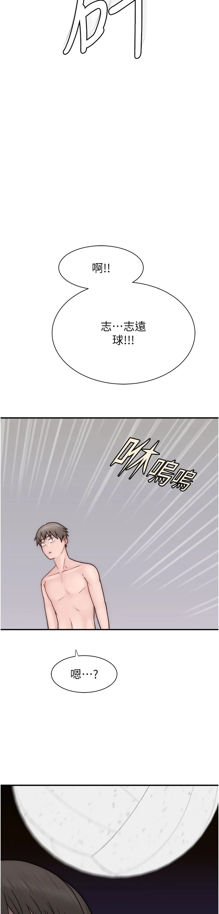 繼母的香味第69話-火藥味濃厚的傢族旅行