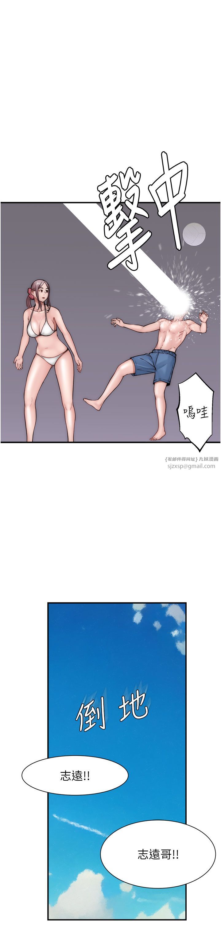 继母的香味第69話-火藥味濃厚的傢族旅行