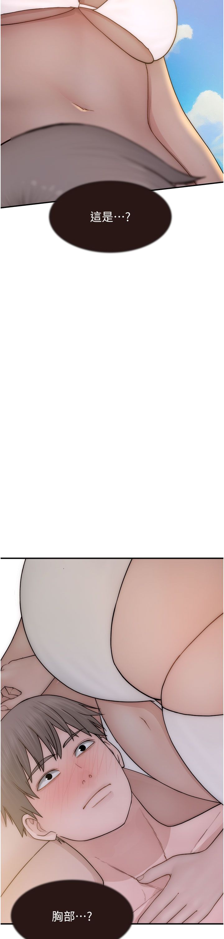 继母的香味第69話-火藥味濃厚的傢族旅行