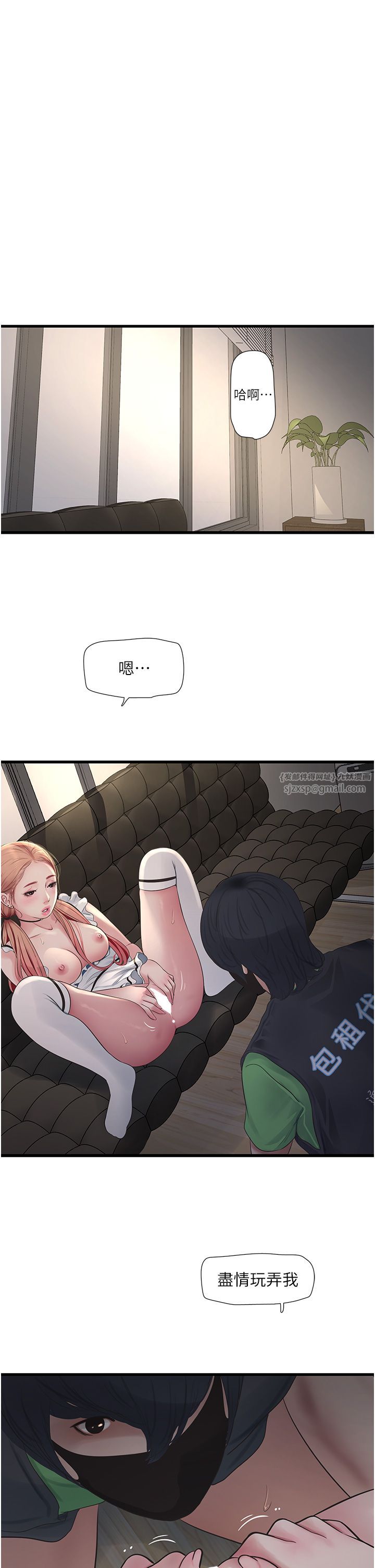 水電工日誌第61話-令人欲罷不能的手指