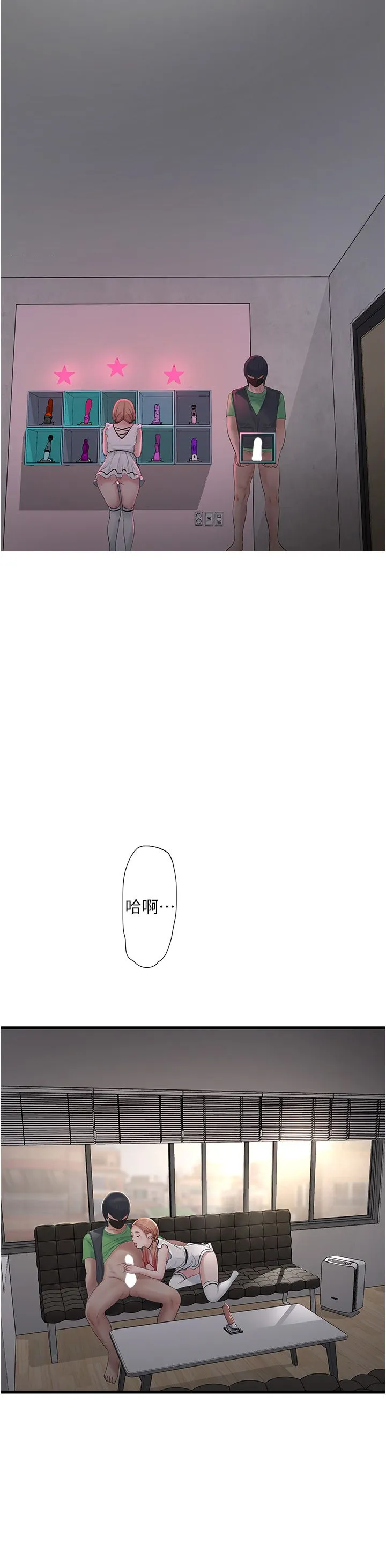水电工日誌-第61話-令人欲罷不能的手指 - 图片 12