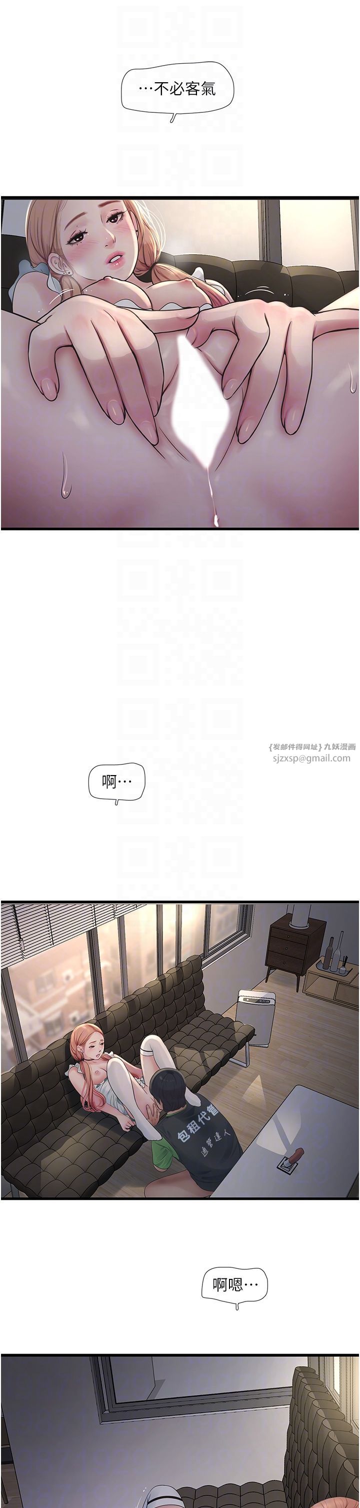 水电工日誌第61話-令人欲罷不能的手指