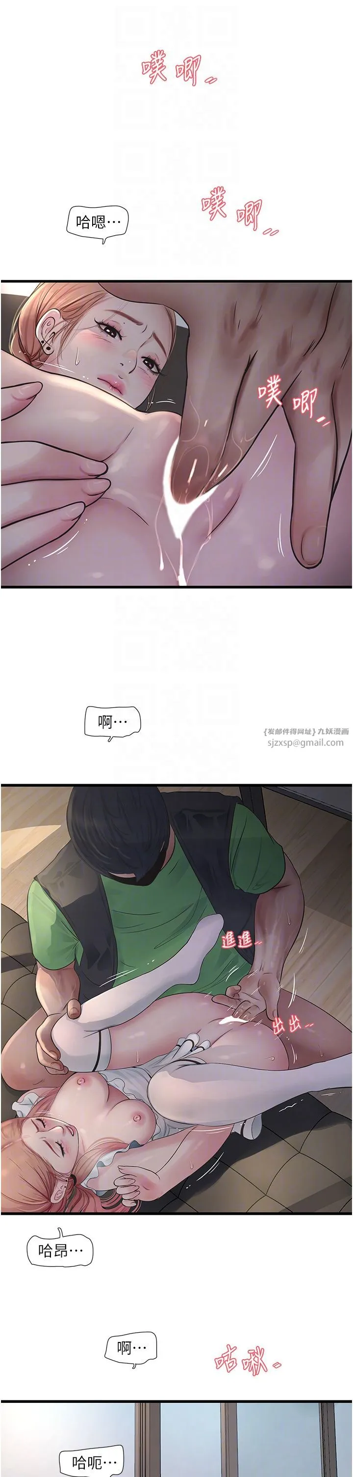 水电工日誌-第61話-令人欲罷不能的手指 - 图片 22