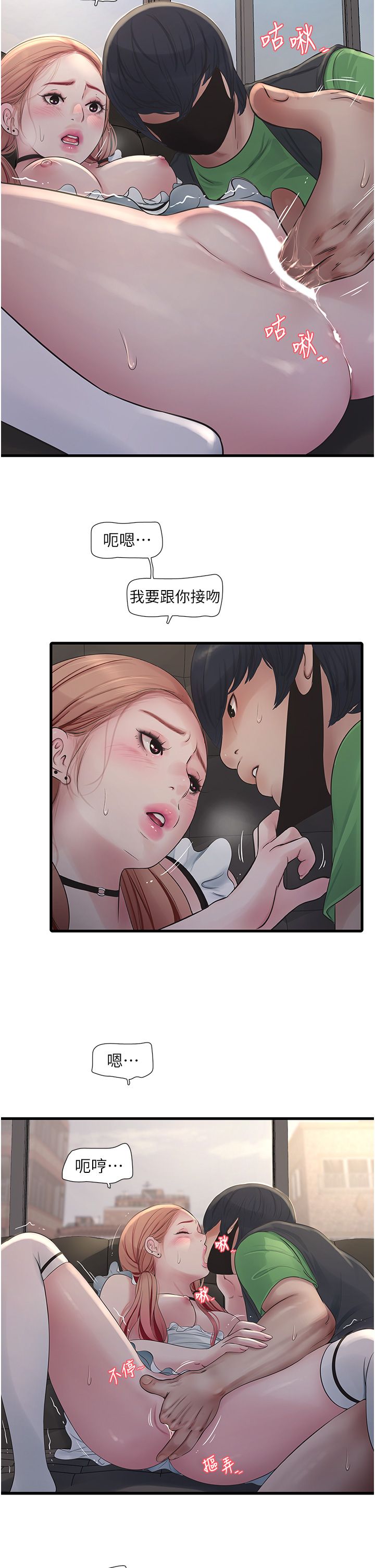 水电工日誌第61話-令人欲罷不能的手指