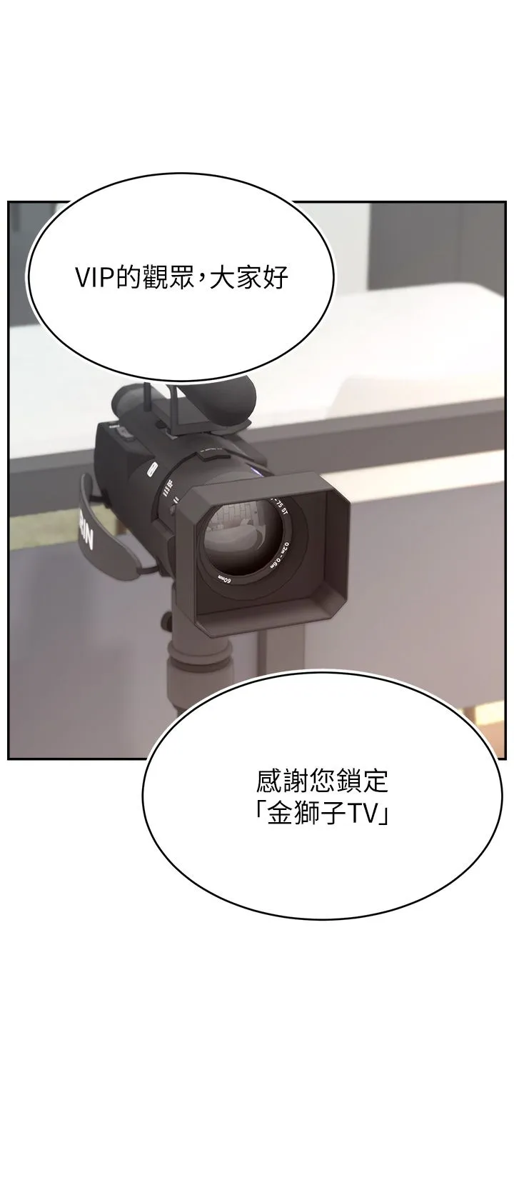直播主的流量密码-第45話-妳是我的肉棒經紀人 - 图片 4