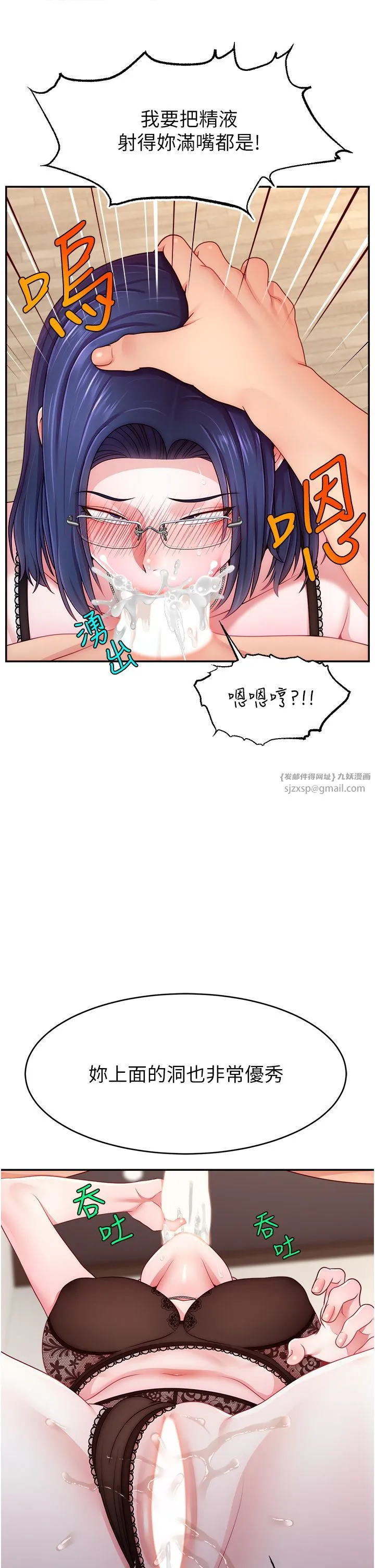 直播主的流量密码-第45話-妳是我的肉棒經紀人 - 图片 13