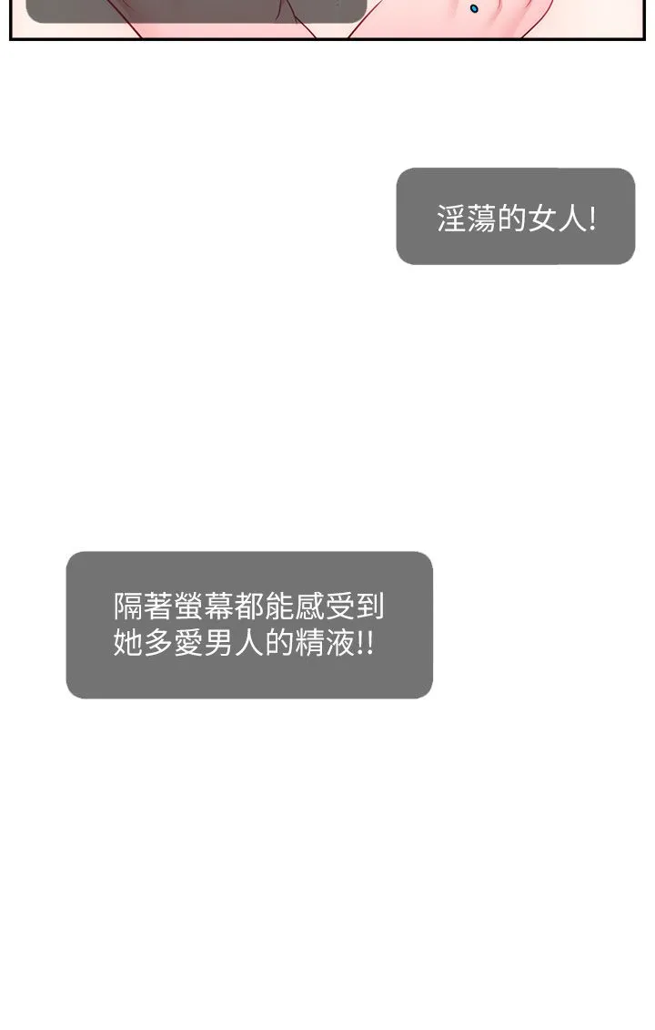 直播主的流量密码-第45話-妳是我的肉棒經紀人 - 图片 16