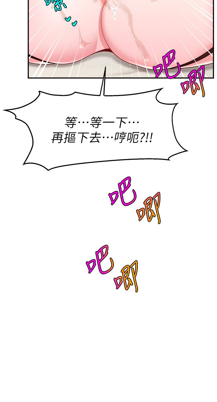 直播主的流量密码第45話-妳是我的肉棒經紀人