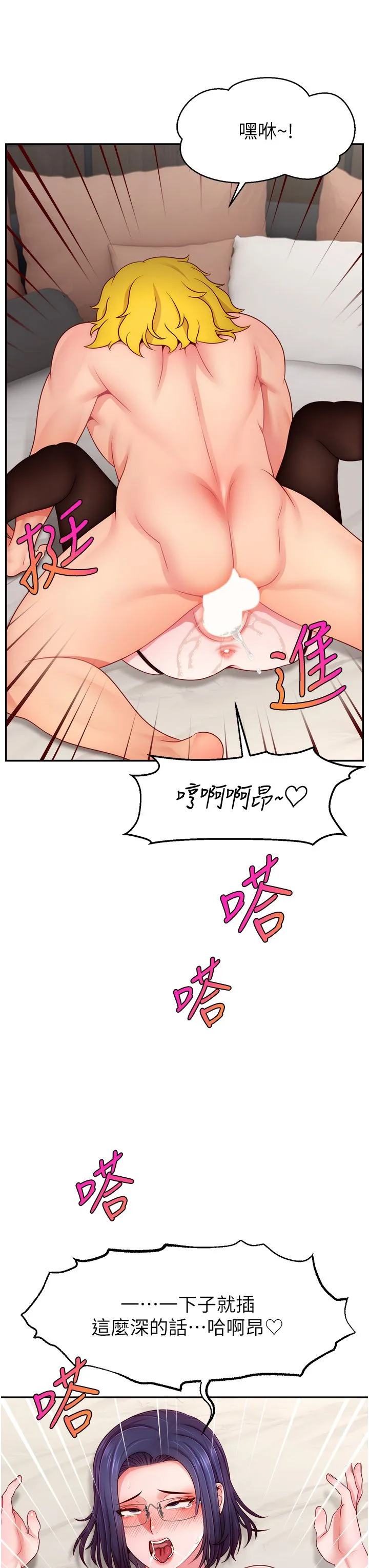 直播主的流量密码-第45話-妳是我的肉棒經紀人 - 图片 23