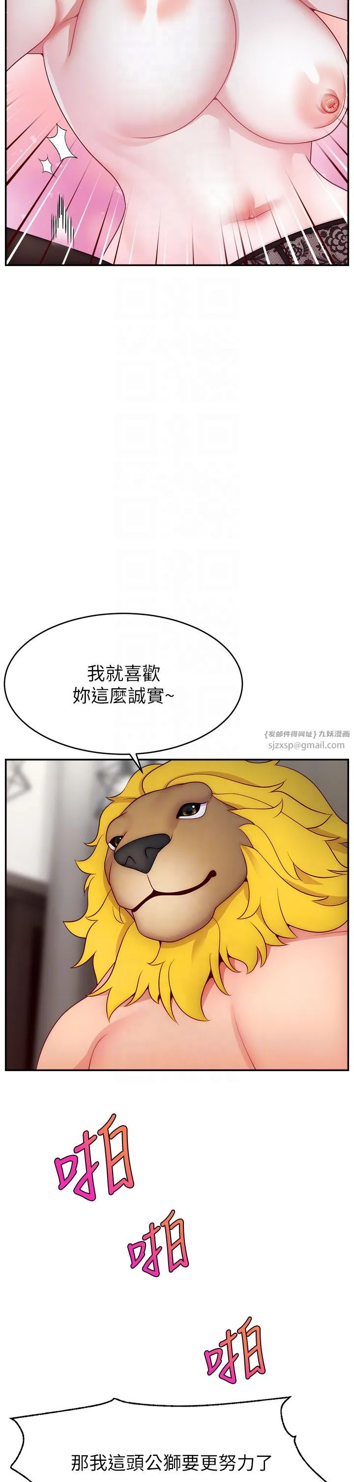 直播主的流量密码-第45話-妳是我的肉棒經紀人 - 图片 26