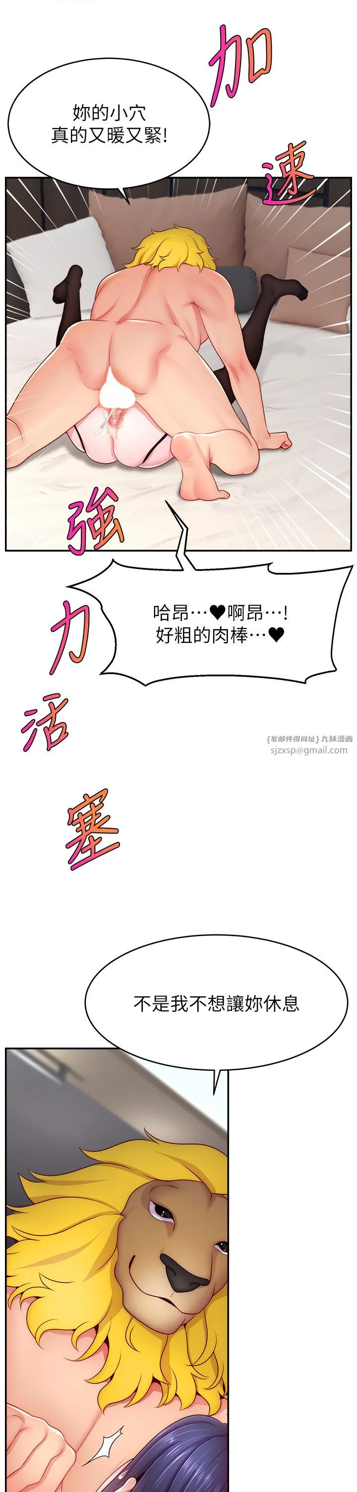 直播主的流量密码-第45話-妳是我的肉棒經紀人 - 图片 29