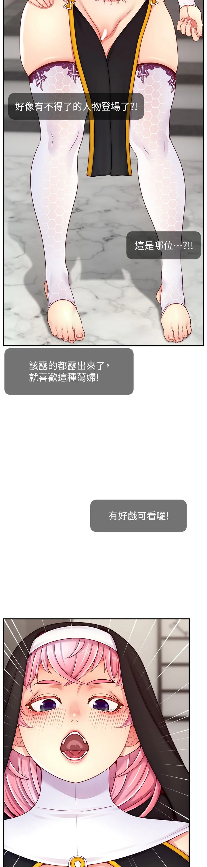直播主的流量密码-第45話-妳是我的肉棒經紀人 - 图片 42