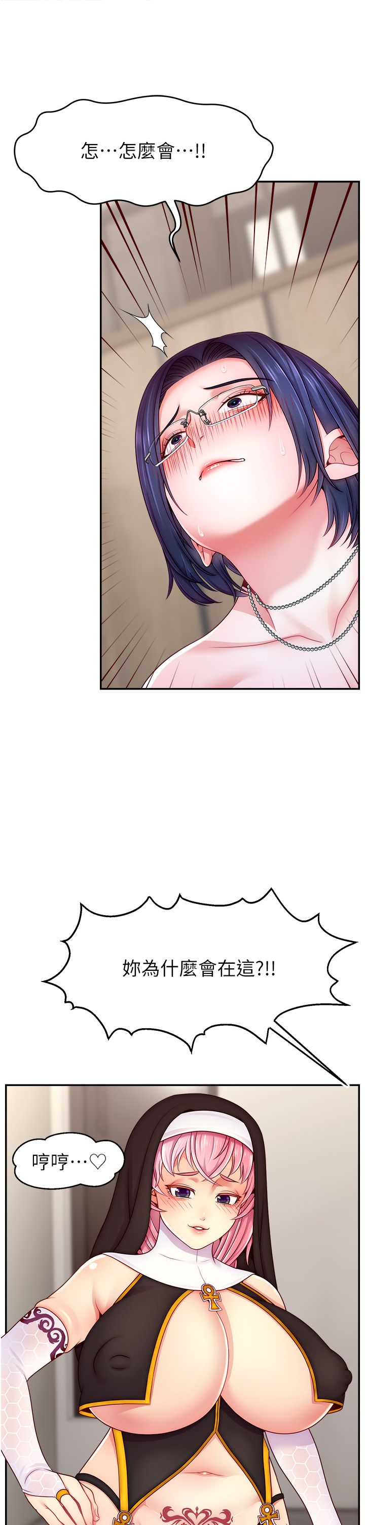 直播主的流量密码第45話-妳是我的肉棒經紀人