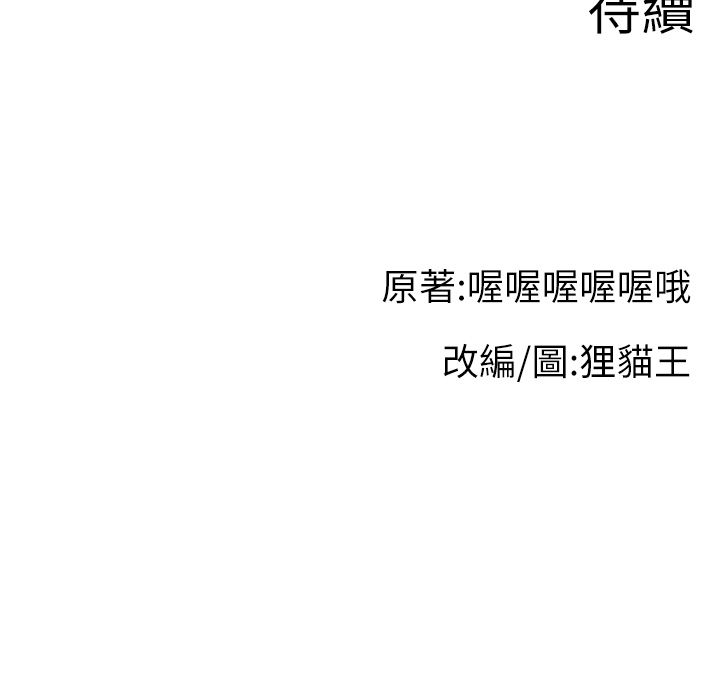 直播主的流量密码第45話-妳是我的肉棒經紀人