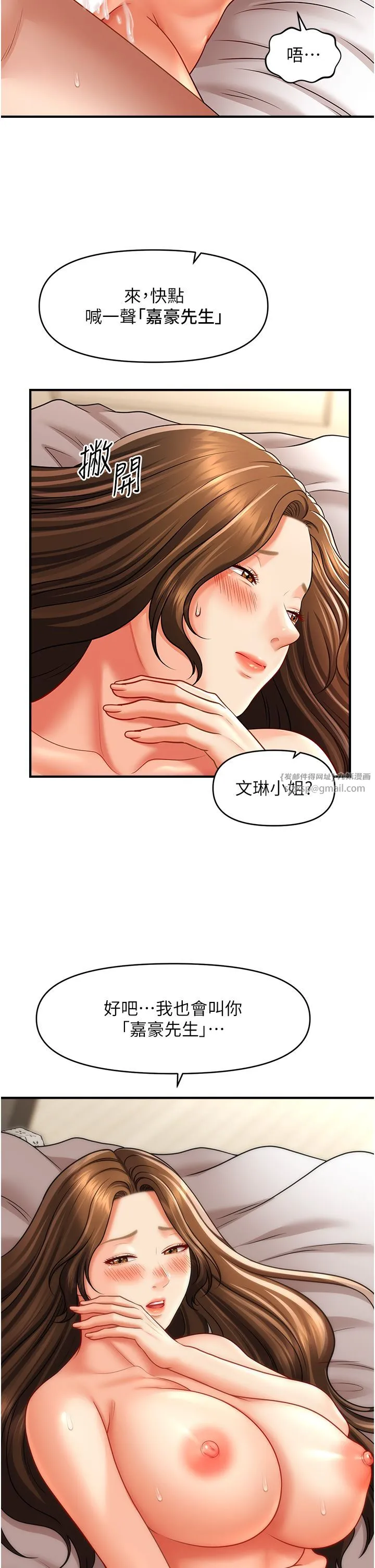 催眠撩法-第36話-魅惑偷「精」賊 - 图片 8