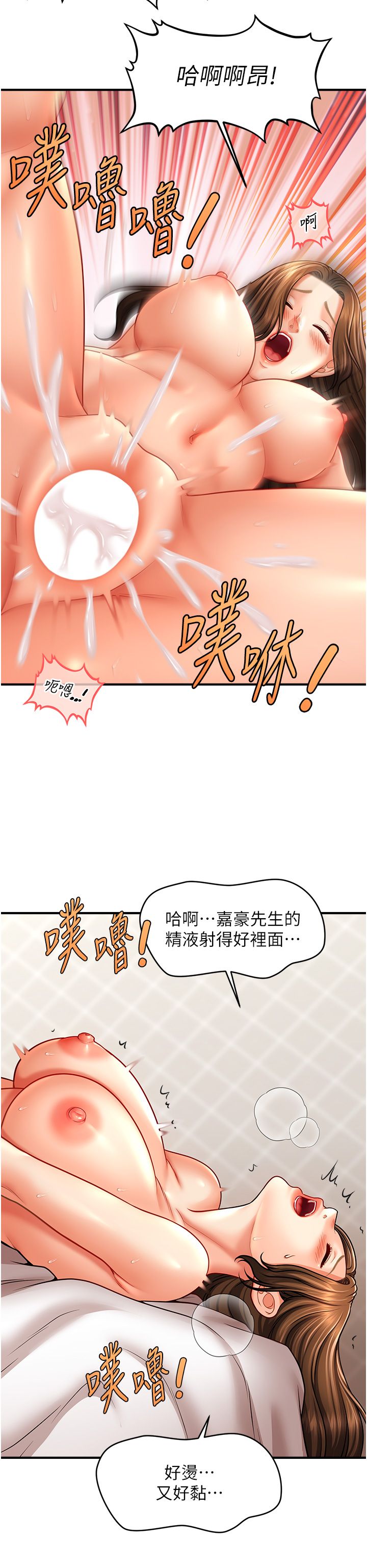 催眠撩法第36話-魅惑偷「精」賊