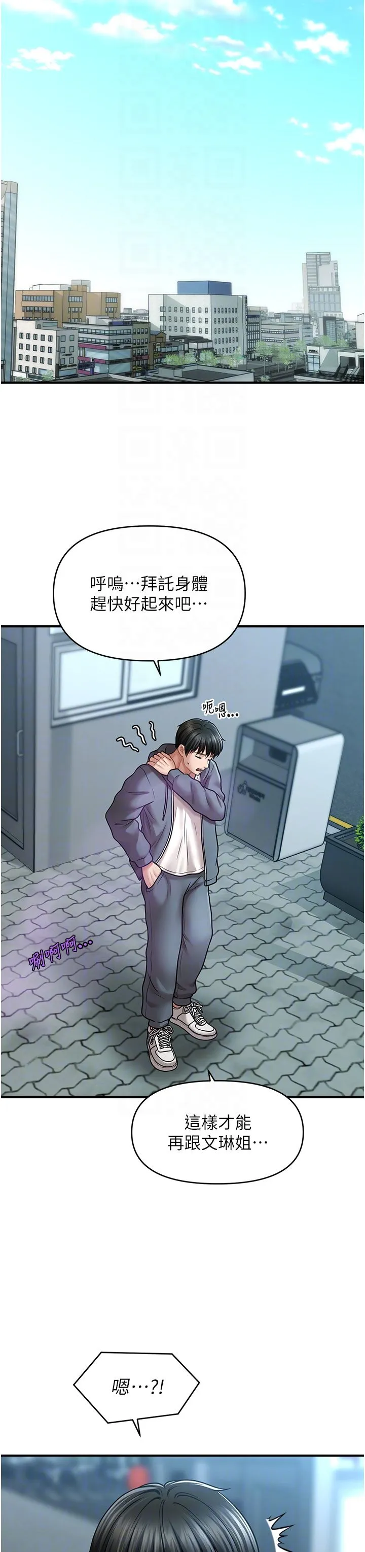催眠撩法-第36話-魅惑偷「精」賊 - 图片 28