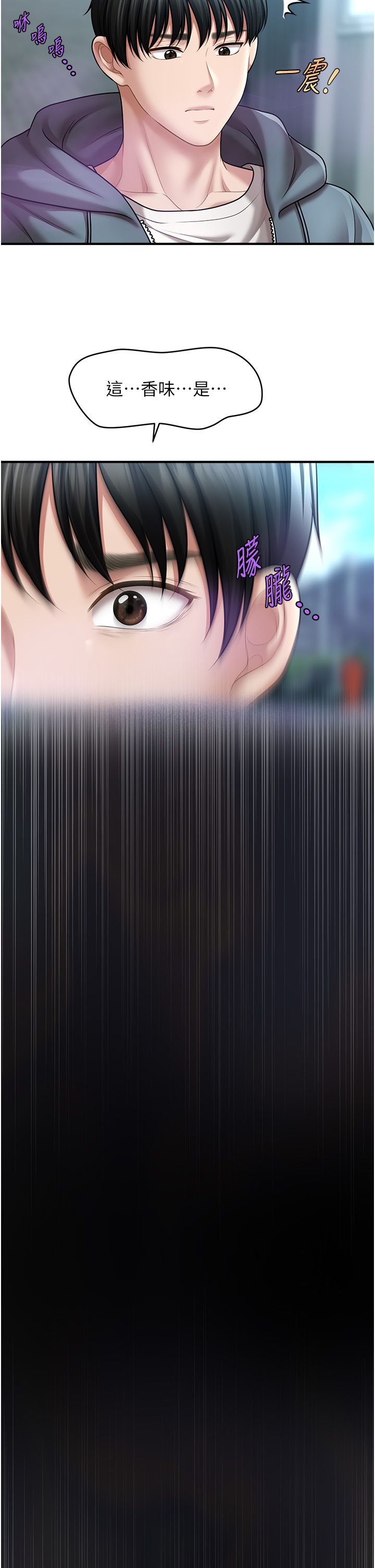 催眠撩法第36話-魅惑偷「精」賊