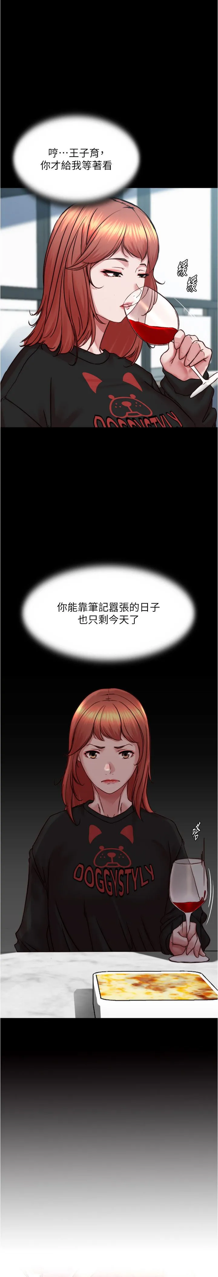 小褲褲筆記第200話最終話-我不需要內褲筆記瞭