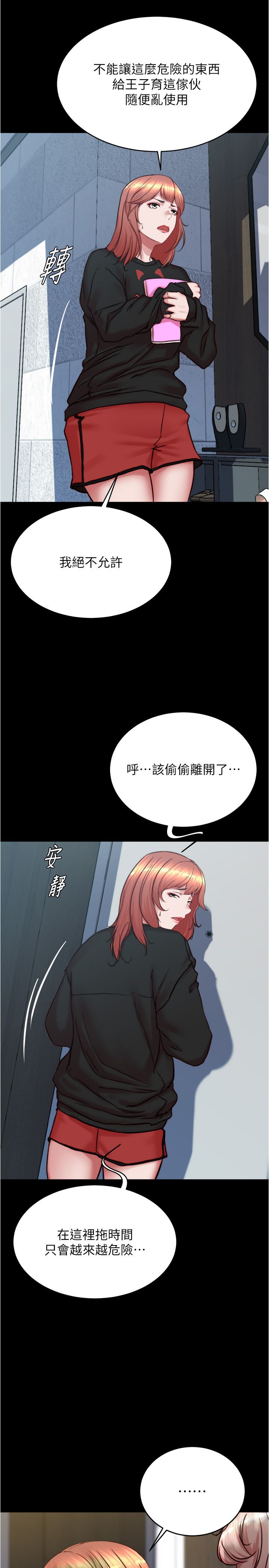 小裤裤笔记第200話最終話-我不需要內褲筆記瞭