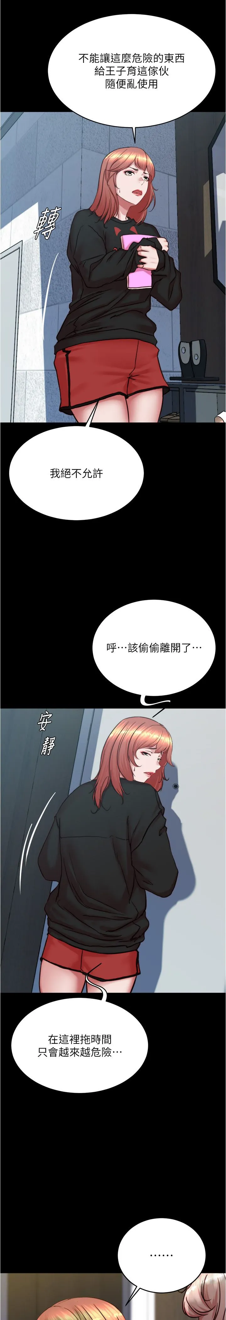 小裤裤笔记-第200話最終話-我不需要內褲筆記瞭 - 图片 7